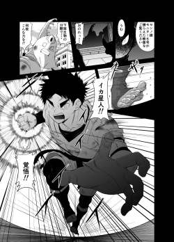 Page 3 of nudesoldierplus