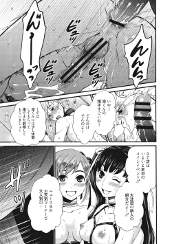 Page 114 of 21-ji no Onna2