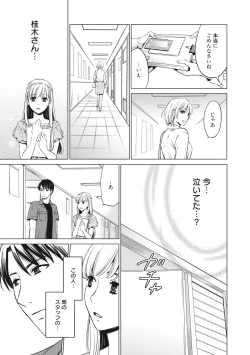 Page 146 of 21-ji no Onna2