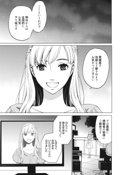 Page 150 of 21-ji no Onna2
