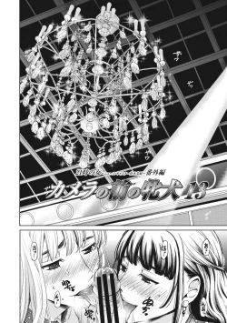 Page 160 of 21-ji no Onna2