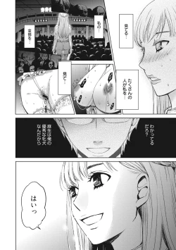 Page 169 of 21-ji no Onna2