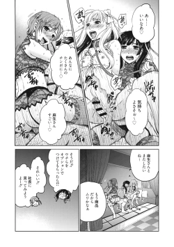 Page 181 of 21-ji no Onna2