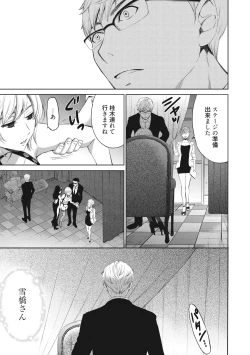 Page 194 of 21-ji no Onna2