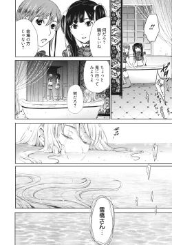 Page 199 of 21-ji no Onna2