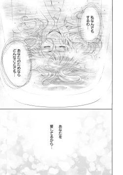 Page 200 of 21-ji no Onna2