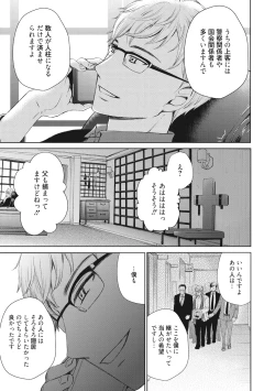 Page 202 of 21-ji no Onna2