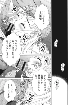 Page 20 of 21-ji no Onna2