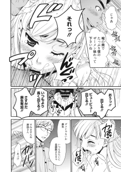 Page 21 of 21-ji no Onna2