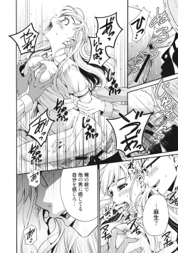 Page 33 of 21-ji no Onna2