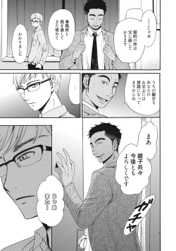 Page 38 of 21-ji no Onna2