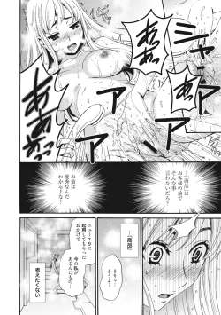 Page 41 of 21-ji no Onna2