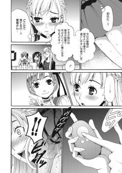 Page 45 of 21-ji no Onna2