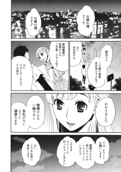Page 5 of 21-ji no Onna2
