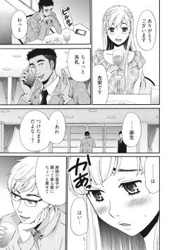 Page 8 of 21-ji no Onna2