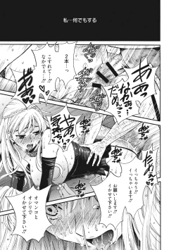 Page 90 of 21-ji no Onna2