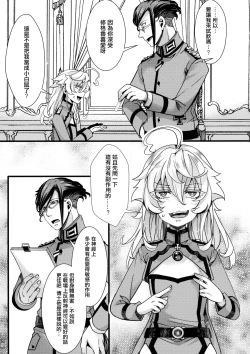 Page 10 of Tanya-chan ga Fukusayou de Taihen na Koto ni Naru Hanashi + C103 OMAKE