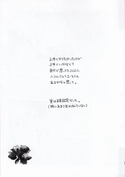 Page 10 of A story where Ace-kun fails