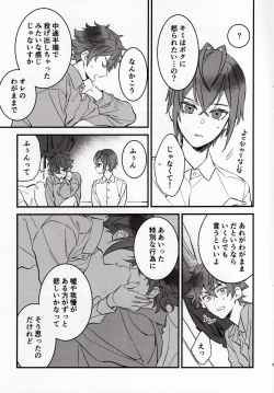 Page 6 of A story where Ace-kun fails