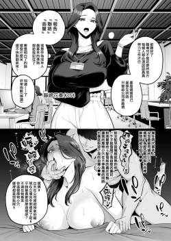 Page 1 of Dokushin Pawahara Onna Joshi 、 Ikemen Chinpo Kun Ni Mesu Ni Sa Reru