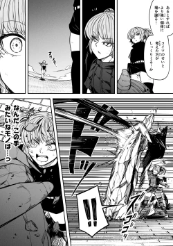 Page 109 of Chikara Aru Succubus wa Seiyoku o Mitashitai dake. 13