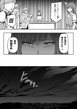 Page 16 of Chikara Aru Succubus wa Seiyoku o Mitashitai dake. 13