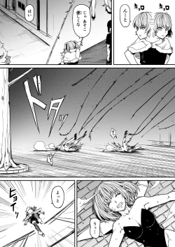 Page 23 of Chikara Aru Succubus wa Seiyoku o Mitashitai dake. 13