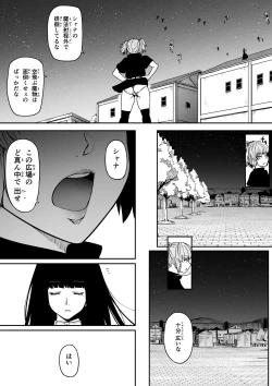 Page 51 of Chikara Aru Succubus wa Seiyoku o Mitashitai dake. 13