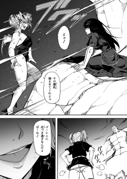 Page 73 of Chikara Aru Succubus wa Seiyoku o Mitashitai dake. 13