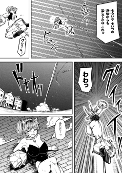 Page 76 of Chikara Aru Succubus wa Seiyoku o Mitashitai dake. 13