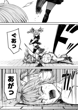 Page 77 of Chikara Aru Succubus wa Seiyoku o Mitashitai dake. 13