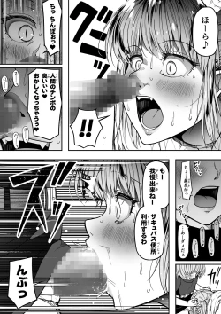 Page 91 of Chikara Aru Succubus wa Seiyoku o Mitashitai dake. 13