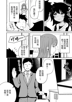 Page 21 of Musuko no Otomodachi to SeFri ni Narimashita