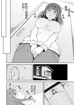 Page 7 of Musuko no Otomodachi to SeFri ni Narimashita
