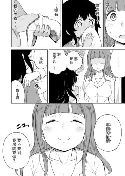 Page 9 of Musuko no Otomodachi to SeFri ni Narimashita