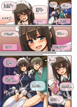 Page 31 of Maid-san to Manabu Onnanoko no Karada