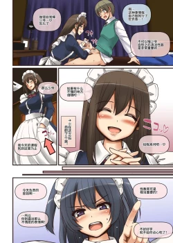 Page 34 of Maid-san to Manabu Onnanoko no Karada