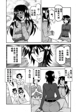 Page 10 of マゾメス Maso Mess