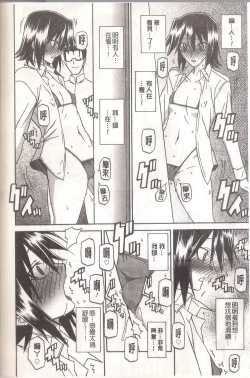 Page 110 of マゾメス Maso Mess