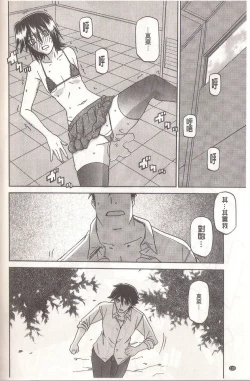 Page 120 of マゾメス Maso Mess