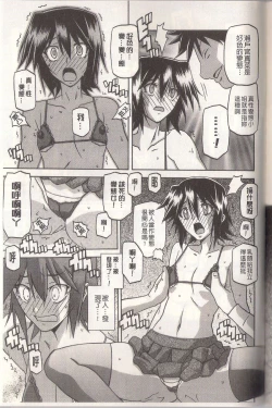 Page 125 of マゾメス Maso Mess