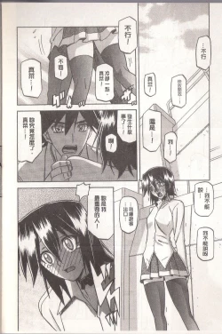 Page 142 of マゾメス Maso Mess