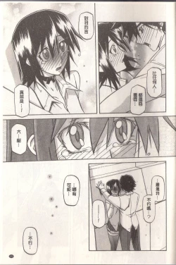 Page 143 of マゾメス Maso Mess