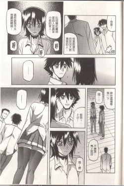 Page 145 of マゾメス Maso Mess