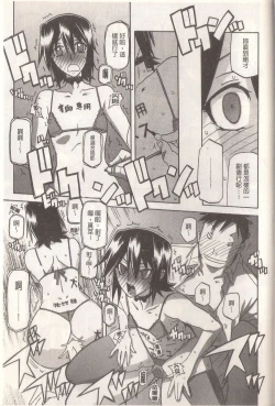 Page 147 of マゾメス Maso Mess