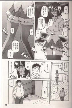 Page 149 of マゾメス Maso Mess