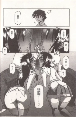 Page 152 of マゾメス Maso Mess