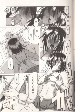 Page 153 of マゾメス Maso Mess