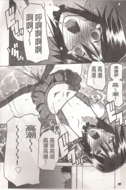 Page 160 of マゾメス Maso Mess