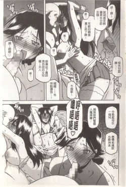 Page 165 of マゾメス Maso Mess